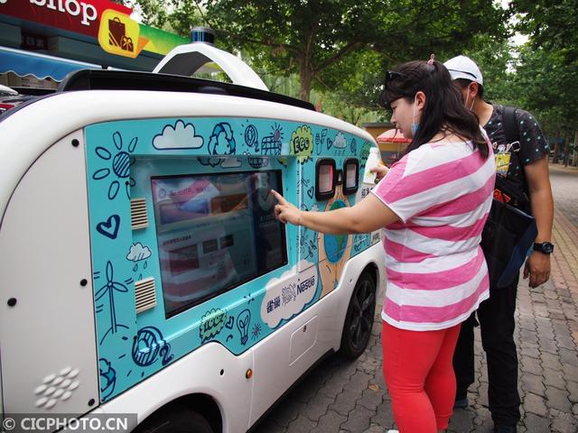 朝阳公园|智能无人车亮相北京朝阳公园