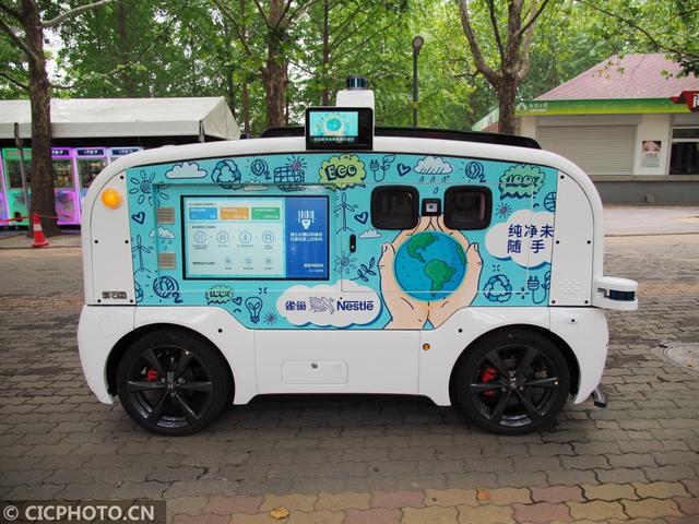 朝阳公园|智能无人车亮相北京朝阳公园