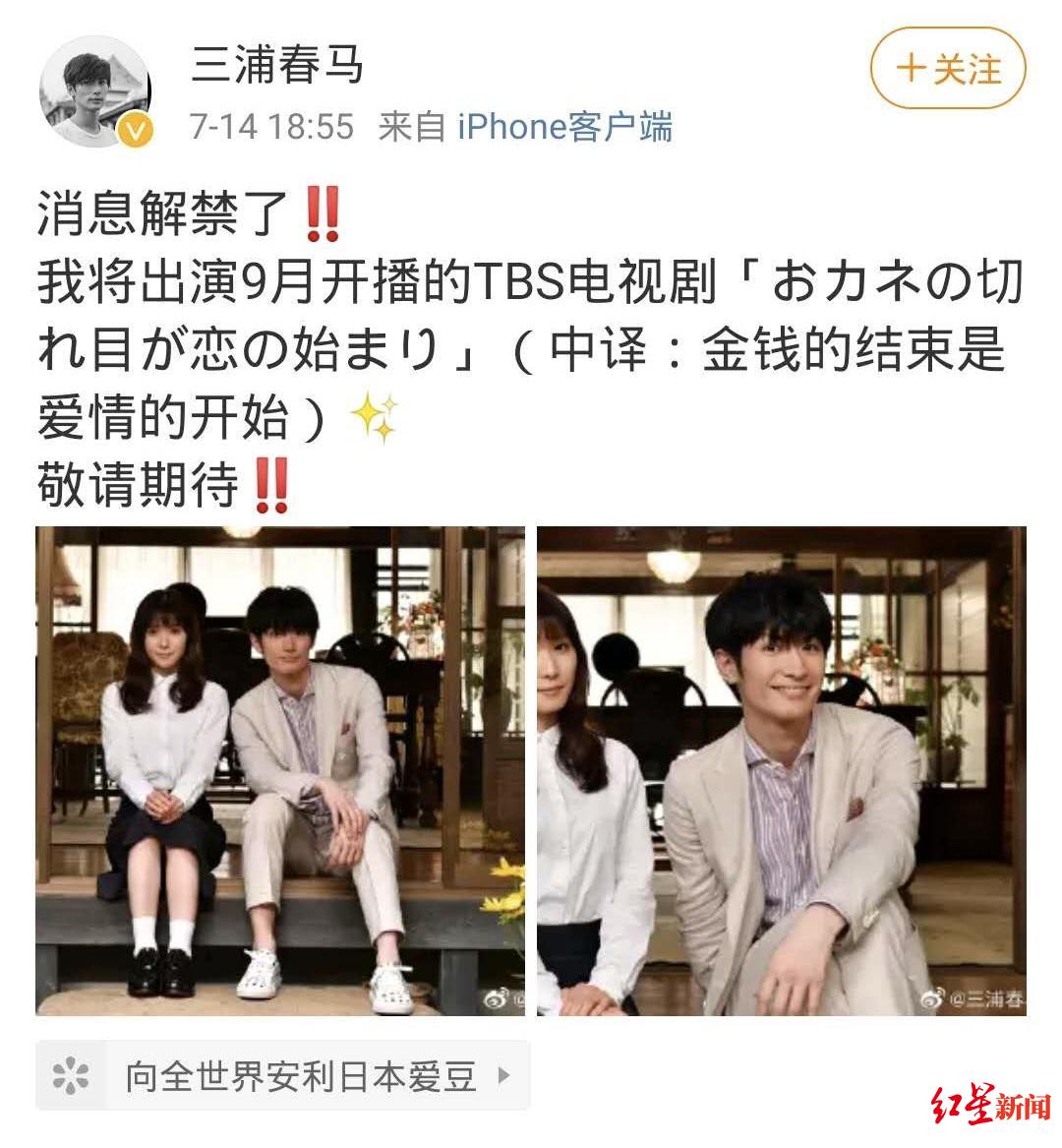 三浦春马|日本明星三浦春马自杀身亡，年仅30岁，粉丝：希望这一切是假的