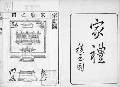 朱熹|论朱熹的生命哲学