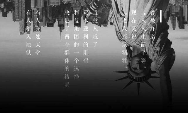 环球时报|美国悖论：疫情之下，美国是谁的美国？