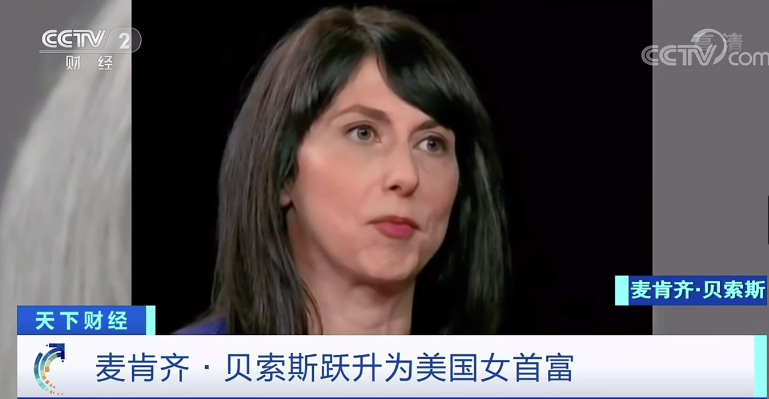 首富|“身家”一度超4334亿元!离婚后,她成为美国女首富!