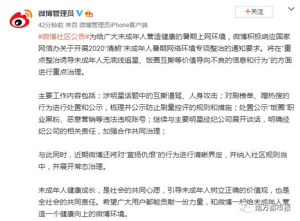 财经|刚刚，微博出手了