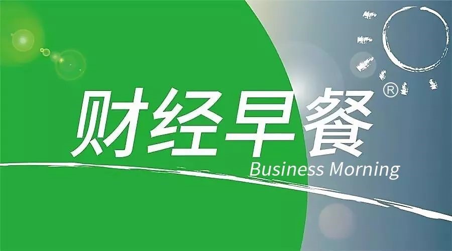 疫情|财经早餐0719:加强海参养殖用药监管