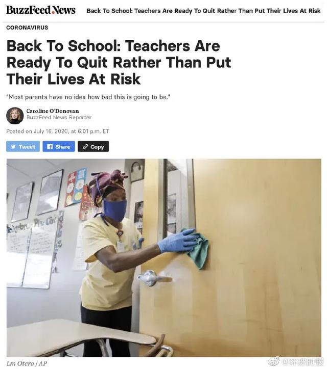 美国政府|美国政府强推复课众多教师欲辞职：不值得为此送命