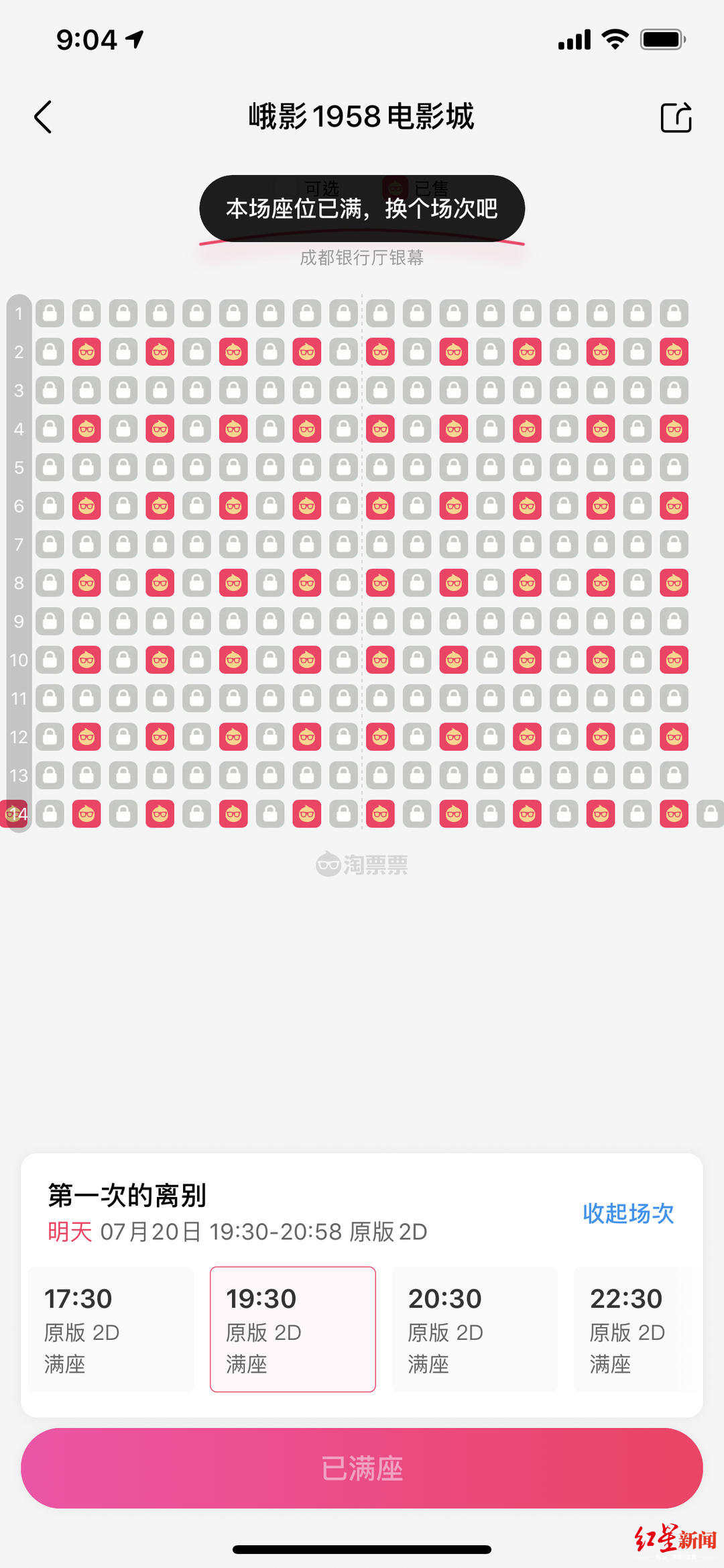 复工首日国内预售票房破10万　这家影城暂列全国第一