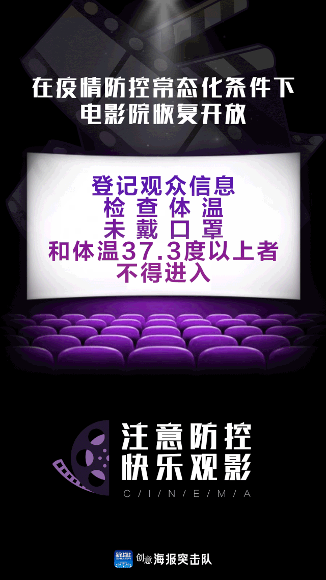 |这该是电影院复映的第一部大片!