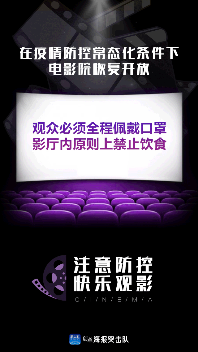 |这该是电影院复映的第一部大片!