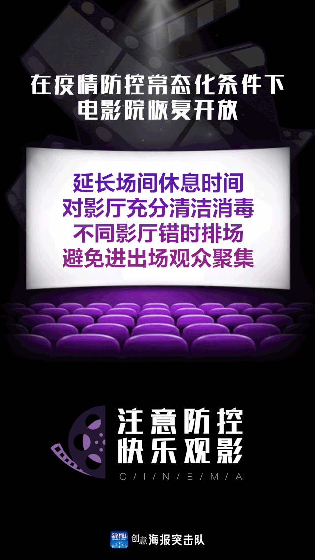 |这该是电影院复映的第一部大片!