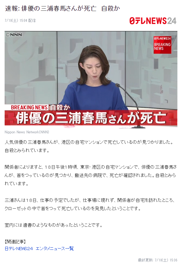 英国报姐|和新垣结衣一起惹哭全亚洲的绝美少年，上吊身亡了……