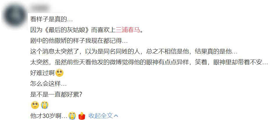 英国报姐|和新垣结衣一起惹哭全亚洲的绝美少年，上吊身亡了……