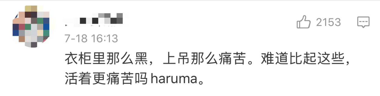 英国报姐|和新垣结衣一起惹哭全亚洲的绝美少年，上吊身亡了……