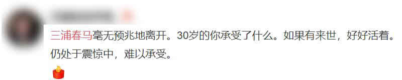 英国报姐|和新垣结衣一起惹哭全亚洲的绝美少年，上吊身亡了……