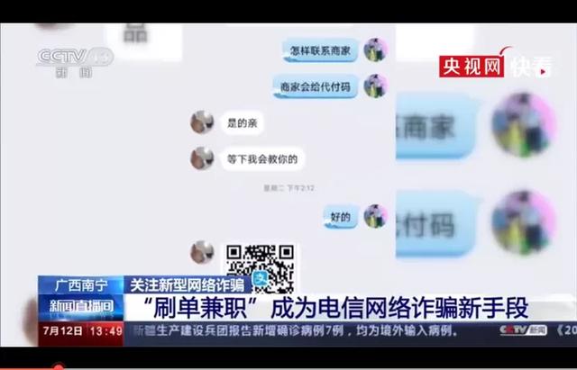 社会|3天被骗30万，2020最新骗局曝光，“韭菜是怎么养成的？”