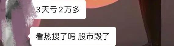 社会|3天被骗30万，2020最新骗局曝光，“韭菜是怎么养成的？”