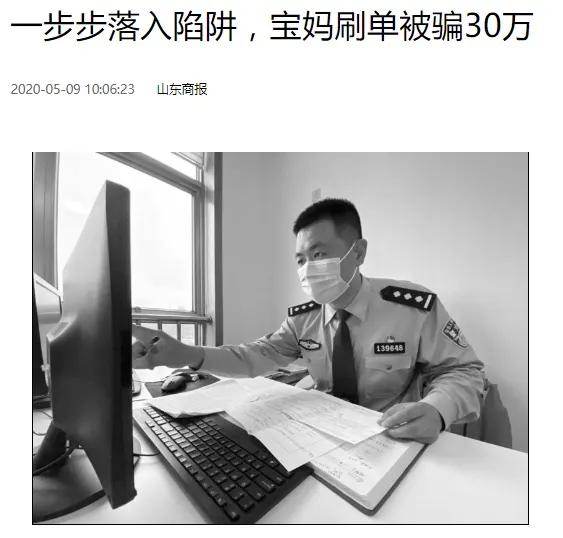 社会|3天被骗30万，2020最新骗局曝光，“韭菜是怎么养成的？”