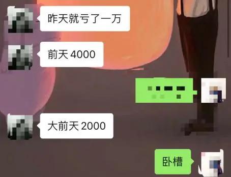 社会|3天被骗30万，2020最新骗局曝光，“韭菜是怎么养成的？”