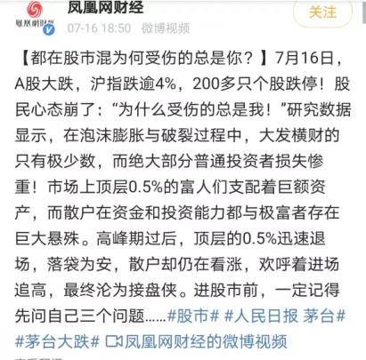 社会|3天被骗30万，2020最新骗局曝光，“韭菜是怎么养成的？”