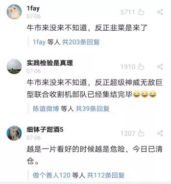 社会|3天被骗30万，2020最新骗局曝光，“韭菜是怎么养成的？”