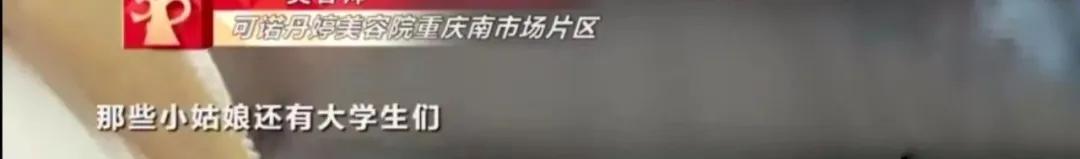 社会|3天被骗30万，2020最新骗局曝光，“韭菜是怎么养成的？”