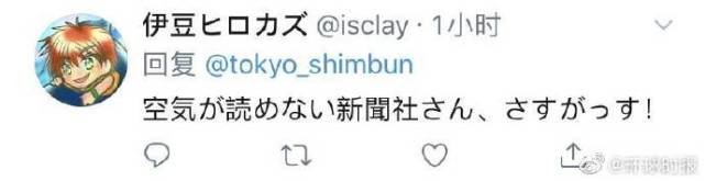 日本网友|日媒推特错发新冠疫情播报 引日本网友不满