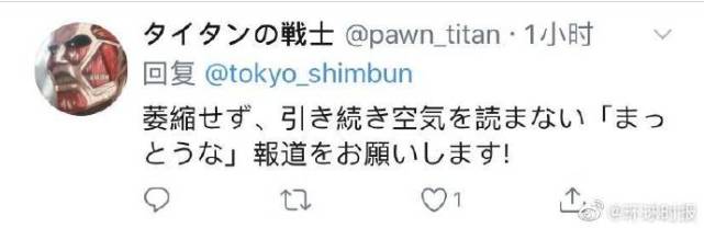 日本网友|日媒推特错发新冠疫情播报 引日本网友不满