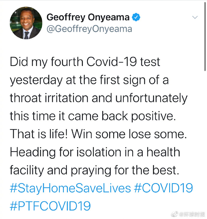 肺炎|尼日利亚外交部长奥尼亚马发推文：新冠肺炎检测结果呈阳性