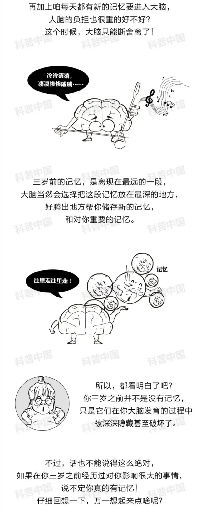 社会|三岁前的记忆被谁“偷”了？今天终于知道了