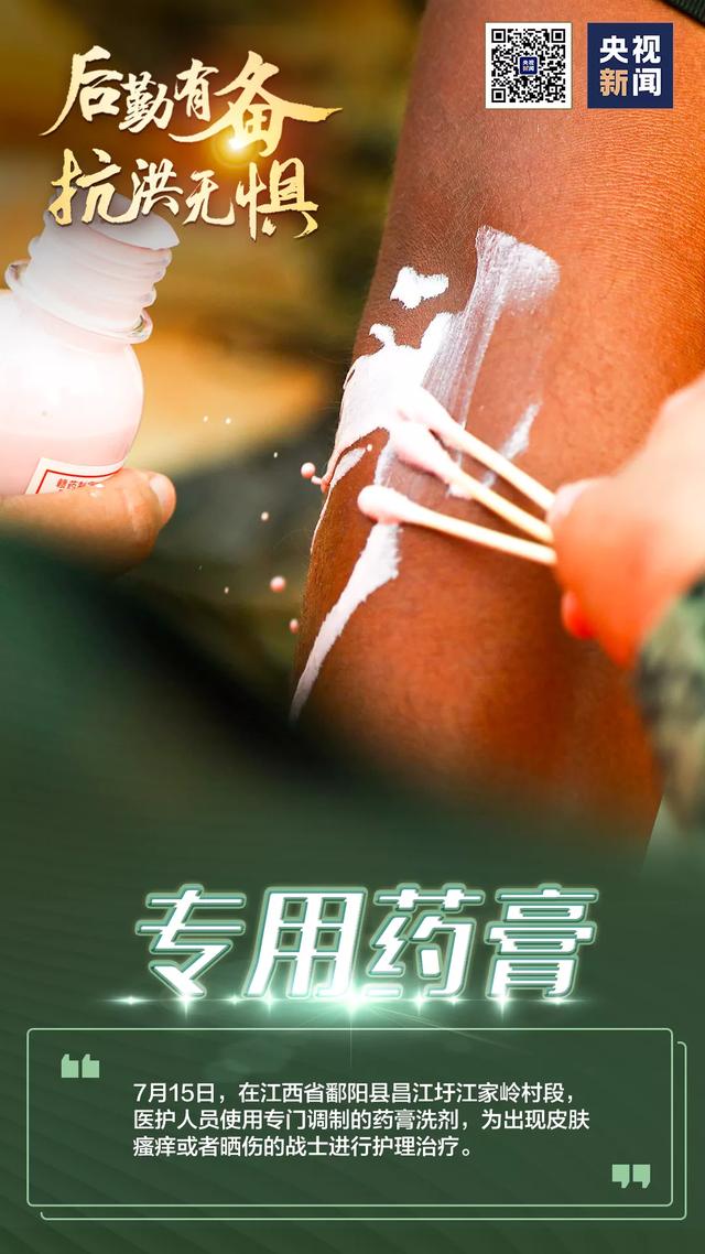 |抗洪一线战士们的背后，还有这些英雄！