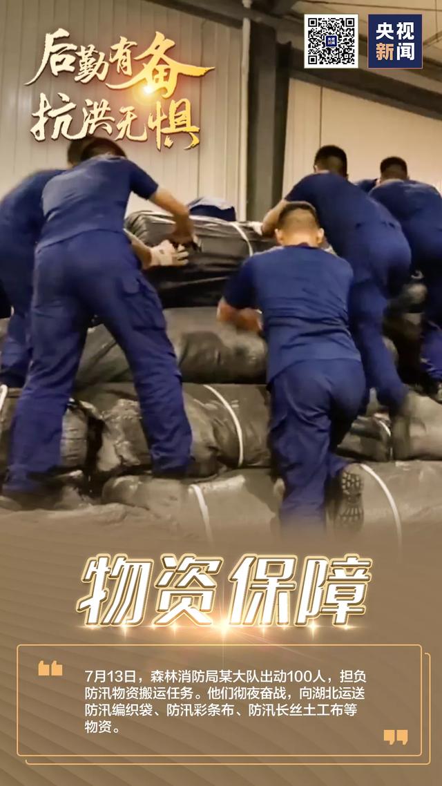 |抗洪一线战士们的背后，还有这些英雄！