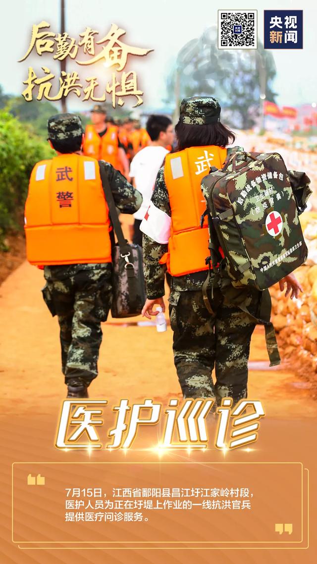 |抗洪一线战士们的背后，还有这些英雄！