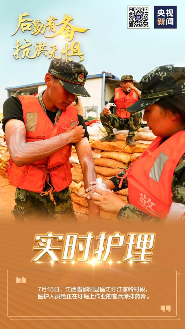 |抗洪一线战士们的背后，还有这些英雄！