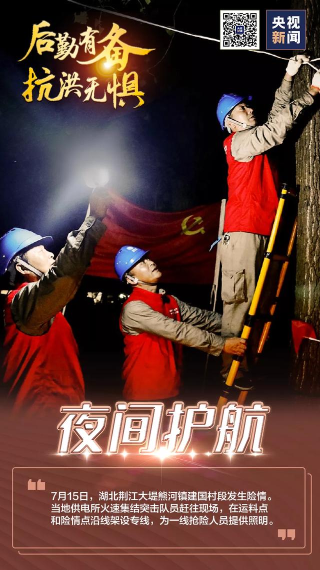 |抗洪一线战士们的背后，还有这些英雄！