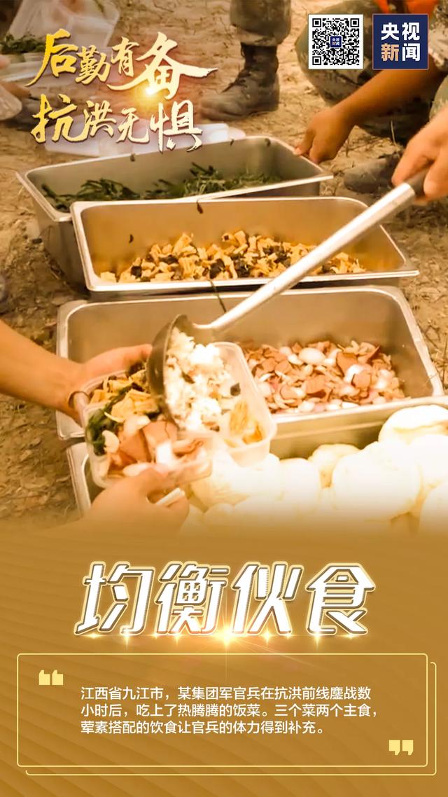 |抗洪一线战士们的背后，还有这些英雄！