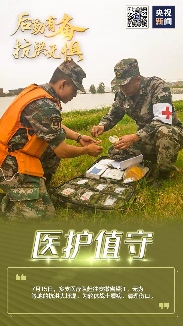 |抗洪一线战士们的背后，还有这些英雄！