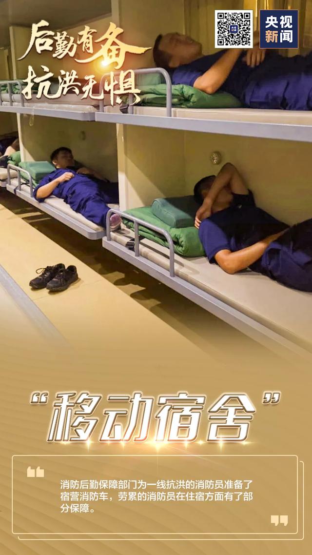 |抗洪一线战士们的背后，还有这些英雄！