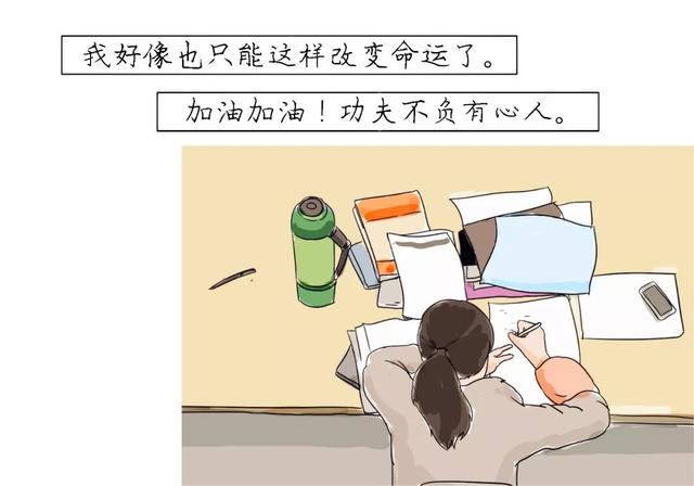 围城|致所有想离开体制的人