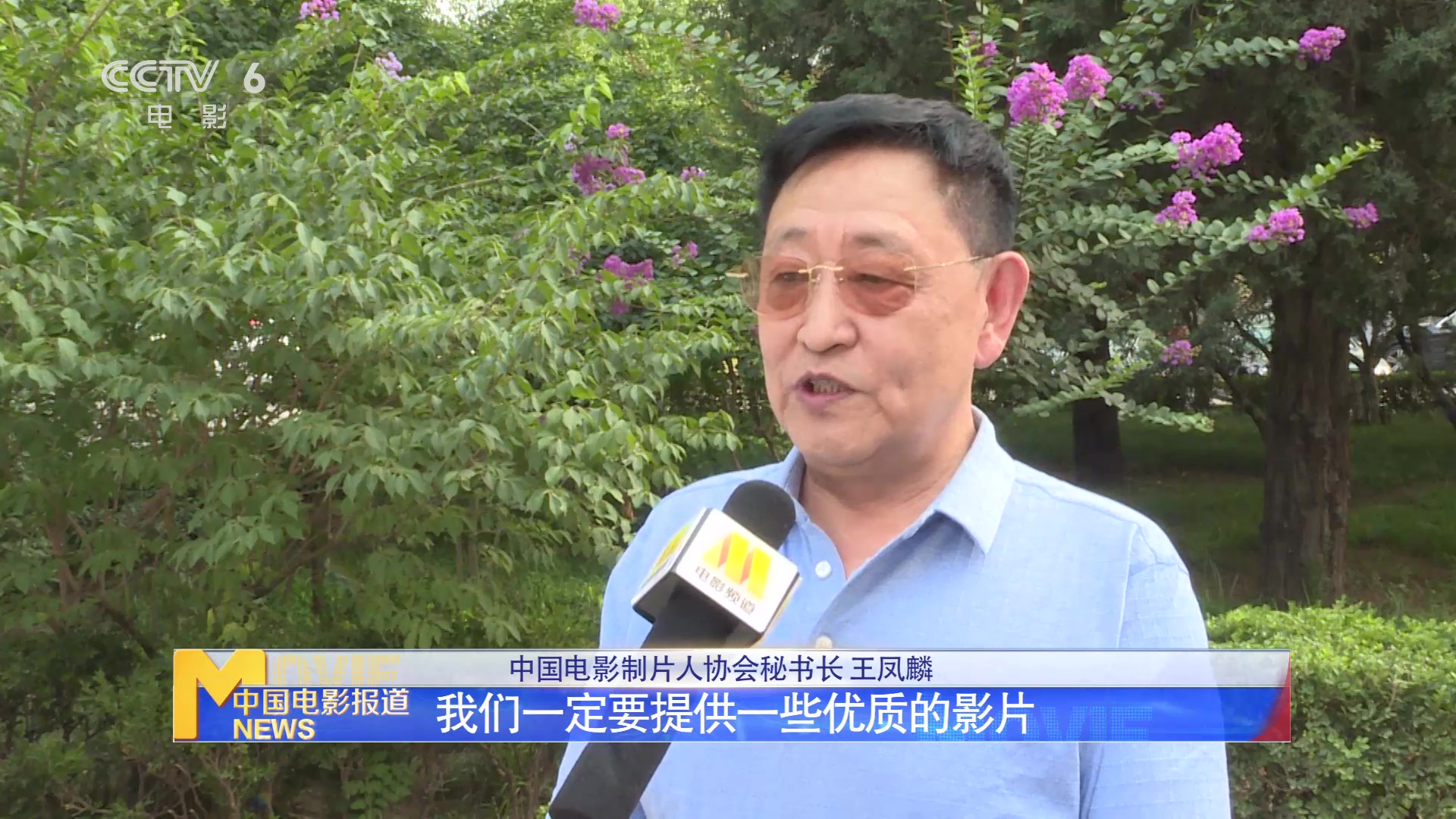 中国电影|“加油!中国电影”系列节目开播 守望电影复兴