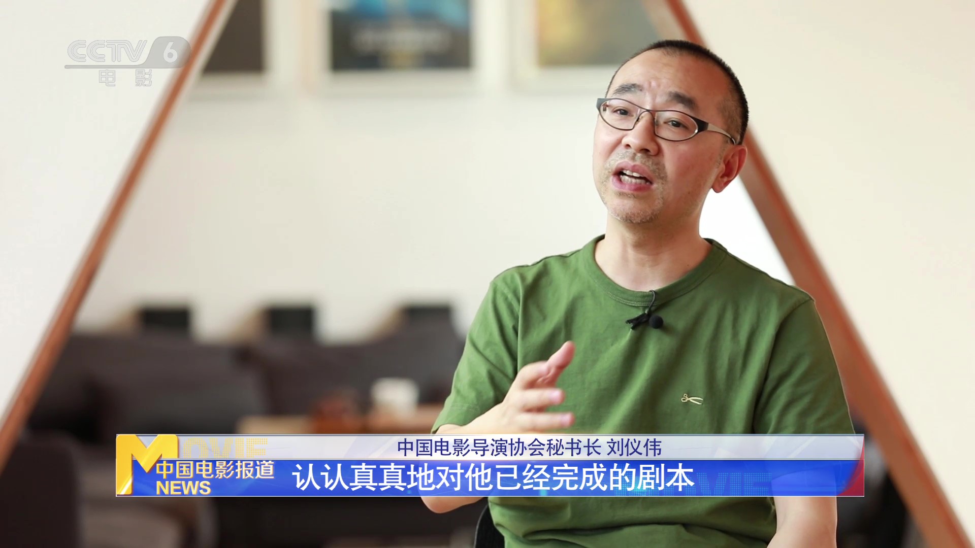 中国电影|“加油！中国电影”系列节目开播 守望电影复兴