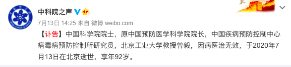 中国工程院|悲痛,兰州大学“大先生”走了!7月已有4位院士离开……