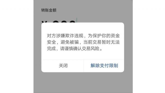 移动互联网|微信官方最新警告:转账时出现这行字,千万别付钱