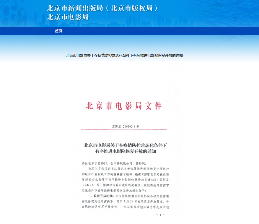 疫情|熬过40天！北京新发地附近居民：健康码变绿，我终于可以理发了