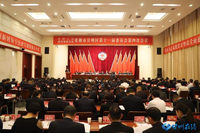 建言资政凝结智慧助推甘州经济高质量发展政协张掖市甘州区第十一届