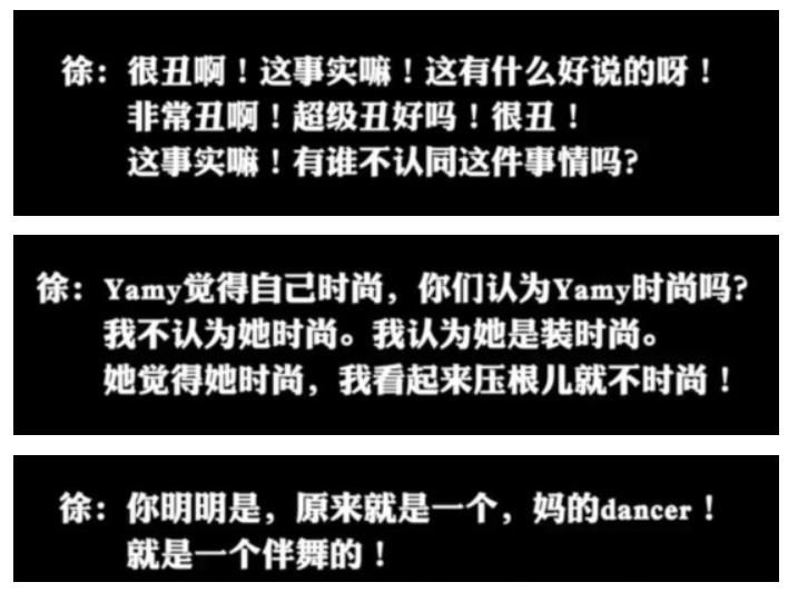 郭颖|女艺人被老板羞辱，职场关系出了什么问题？