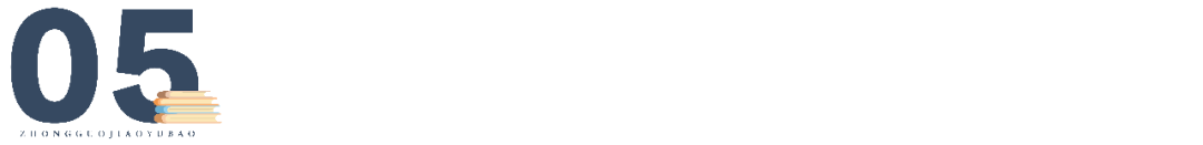 中国教育报|怎样利用假期超越自己？老师，你需要这份假期成长清单！｜特别关注