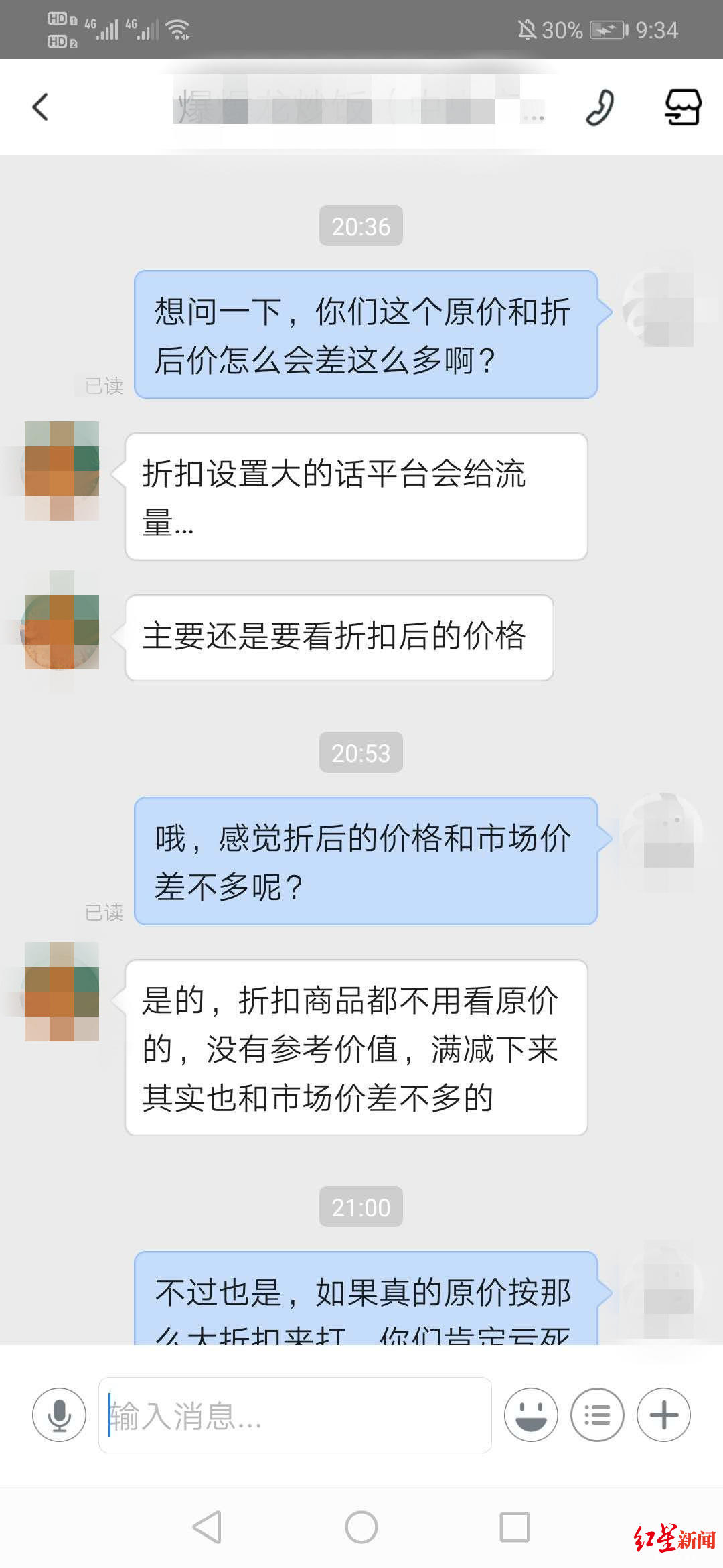 社会|小心,你点的打折外卖可能在“假打”:一碗白米饭原价50元,0.4折后2元