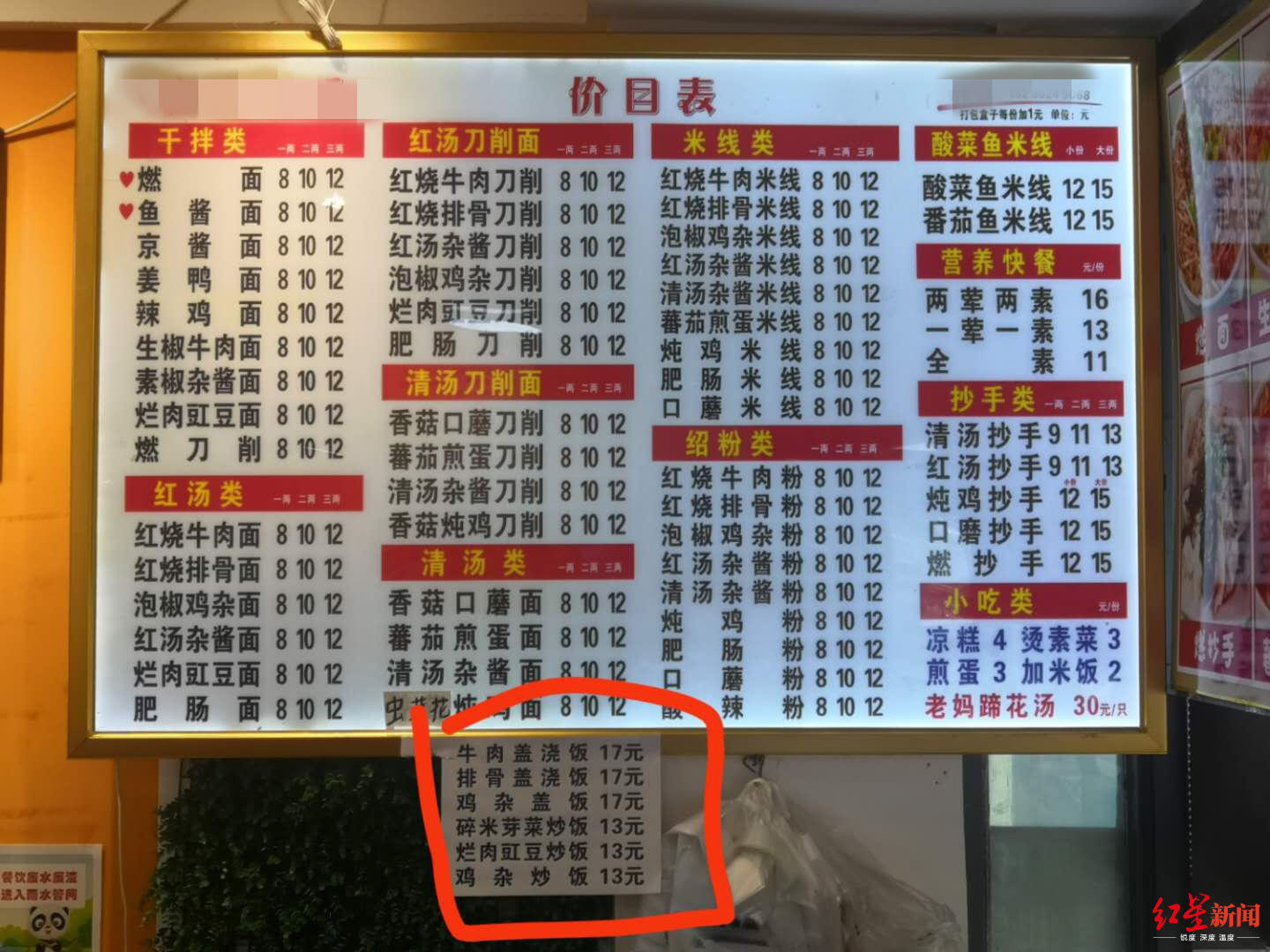 社会|小心,你点的打折外卖可能在“假打”:一碗白米饭原价50元,0.4折后2元