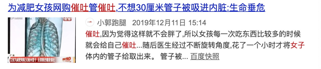 关晓彤|关晓彤被骂、马思纯抑郁：「肥胖羞辱」将多少女孩逼上绝路？！