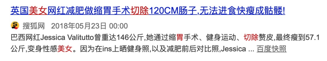 关晓彤|关晓彤被骂、马思纯抑郁：「肥胖羞辱」将多少女孩逼上绝路？！