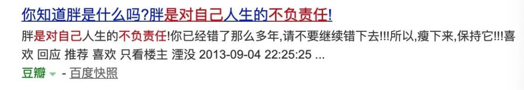 关晓彤|关晓彤被骂、马思纯抑郁：「肥胖羞辱」将多少女孩逼上绝路？！